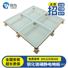 玻璃靜電高架空地板機房鋼化玻璃可視檢查地板學校適配防靜電地板