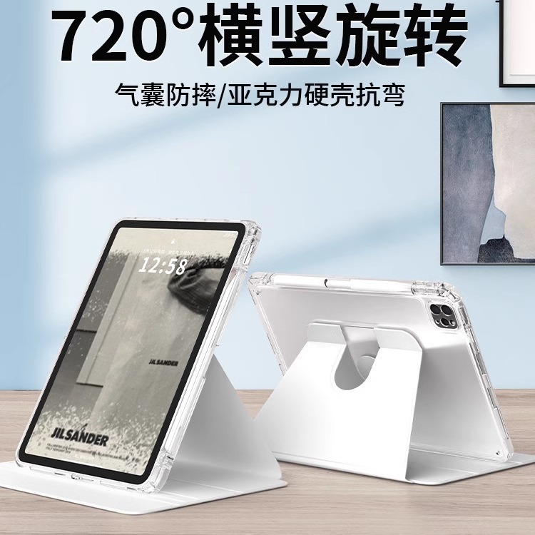 适用华为matepad保护套旋转防弯pro透明亚克外壳小米6Pro平板11寸