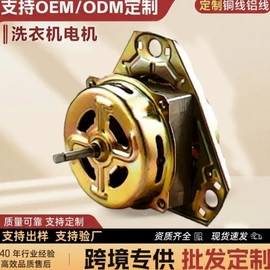 家电用电动机