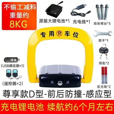 Car lock, Intelligent remote control parking space - exclusive-model-d-type-induction-modellithium-battery2-remote-control