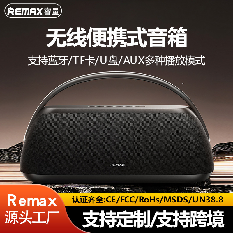 Remax户外便携式手提无线蓝牙音箱广场舞音响大音量长续航低音炮