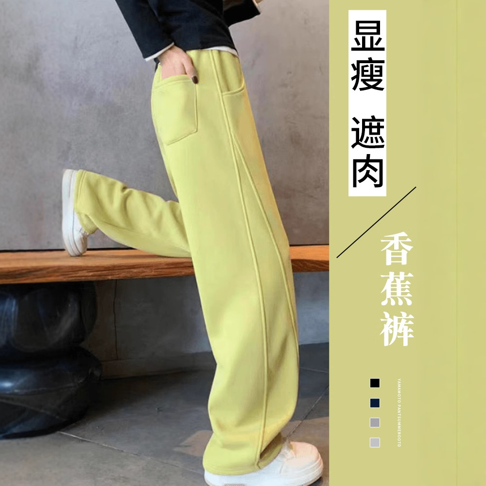 Women's Narrow Banana Pants 2025 New Autumn and Winter Fleece Wide-Leg Casual Sickle Lemon Yellow Sweatpants