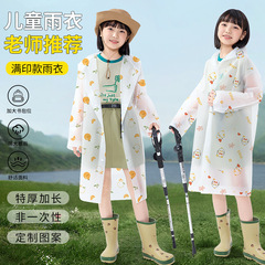 新款儿童加厚满印连体雨衣 防暴雨防污防尘可爱水果动物徒步雨披