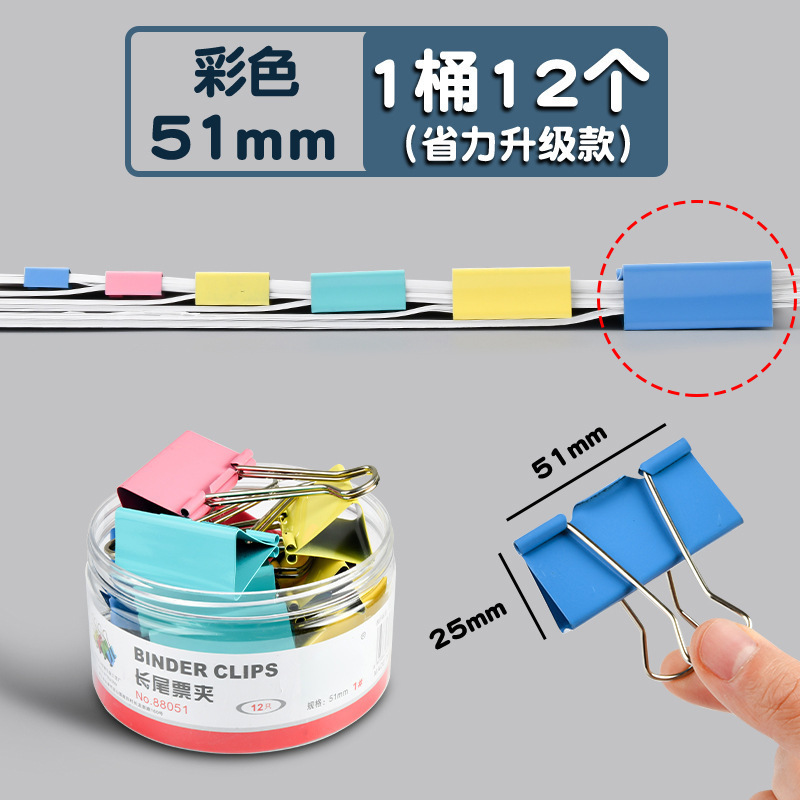컬러풀한 51mm 배럴에 12개 들어있습니다.