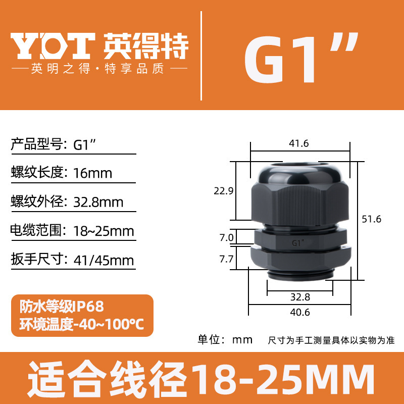 Yingdeite G タイプナイロンケーブル防水ジョイント g1/4 プラスチック肥厚シール固定パイプねじグランド|undefined