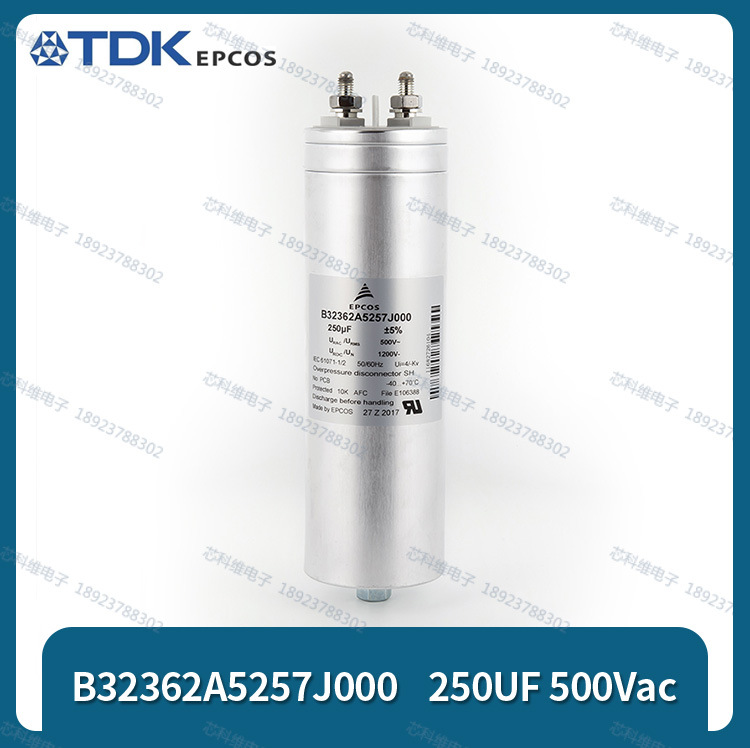 EPCOS电力电容 250UF 500VAC ±5% B32362A5257J000