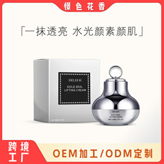 跨境 EELHOE 面霜 淡皱纹护理肌肤屏障增加弹性水润补水保湿面霜
