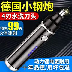 电动鼻毛修剪器充电式男女通用剃鼻毛器毛剪刀修鼻毛工厂厂家跨境
