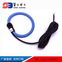 星火羅氏線圈、空心電感線圈、Rogowski線圈、微分電流傳感器