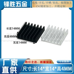 �X�Ͳ�ɢ��Ƭ  ����14*14*4MM ����O��CPU�@�泬��ɢ�����ɶ�