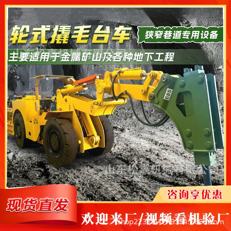 Máquina de minería de maquinaria de remoción de cables de camión de remoción de cables de limpieza de alcantarilla de descarga de peligros de carretera de remoción de cables de limpieza móvil camión de limpieza y trituración