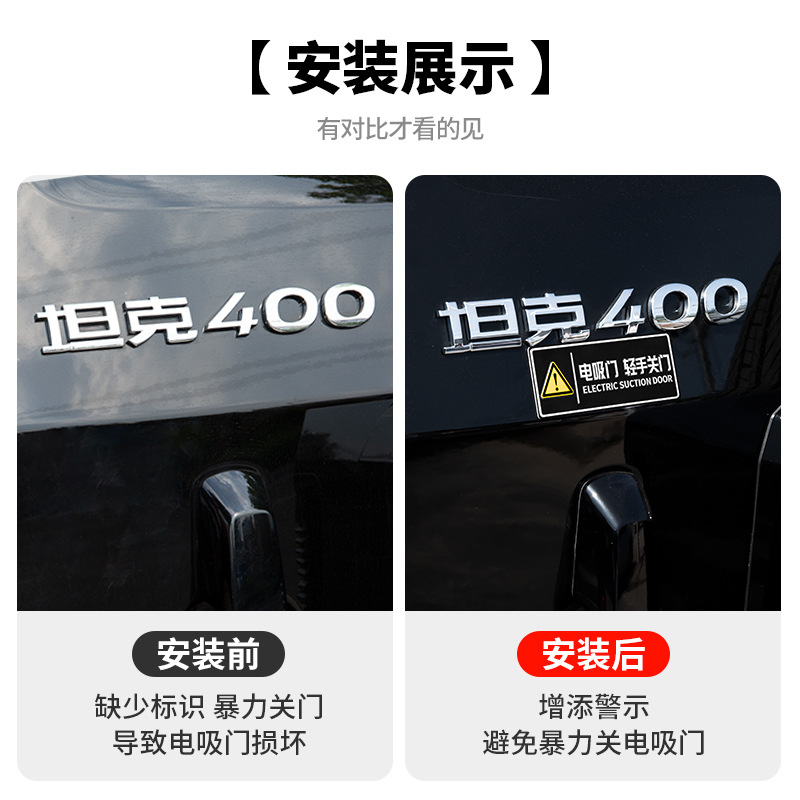 탱크 400HI4T 전기 흡입 테일 게이트 알루미늄 합금 경고 스티커 500 수정 장식 300 액세서리 700 키트에 적합