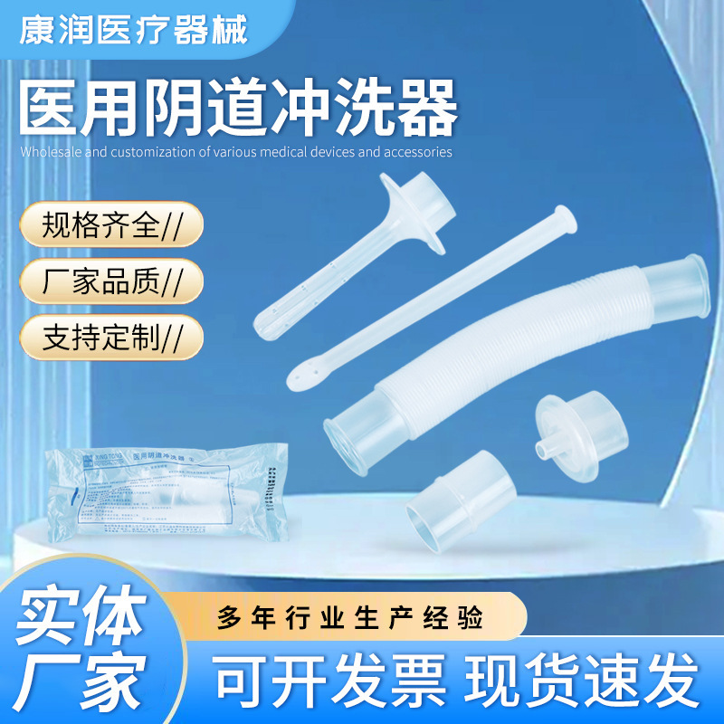 Vaginal Irrigator Gynecological Ultrasound Atomization Head Stretching Atomization Tube Four-Sided Atomization Tube Air Guide Head Gynecological Atomization Tube