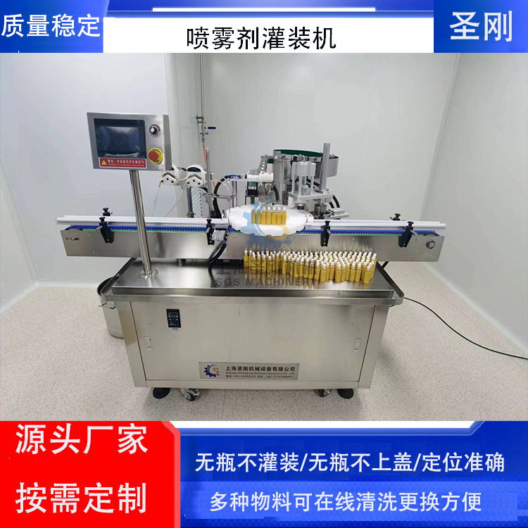 Spray Filling Machine Equipment Manufacturer Nasal Spray Filling and Capping Is Suitable for 2-100ml Round Bottles and Special-Shaped Bottles Spray Filling Machine Equipment Manufacturer Nasal Spray Filling and Capping Is Suitable for 2-100ml Round Bottles and Special-Shaped Bottles