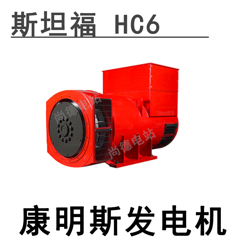 28kwSTAMFORD Stanford generator PI144H1 brushless motor for generator set