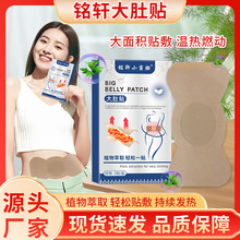 艾草燃脂贴大肚贴全身可用懒人油切贴轻姿贴温灸贴肚脐贴批发厂家