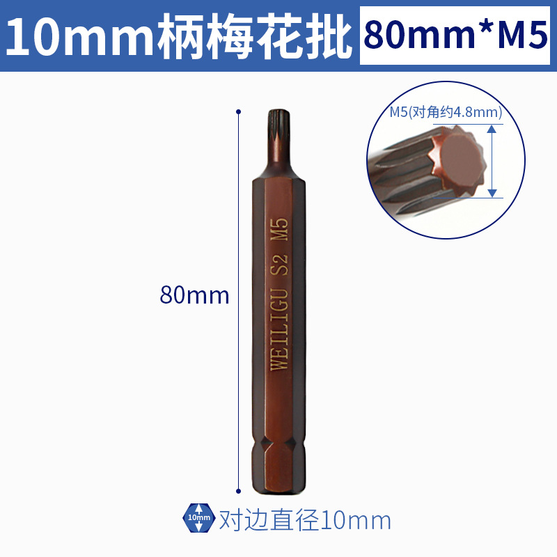 Presión de lote de herramienta rotatoria de cañón de aire llave eléctrica manguito de lote de 10 mm mango interno hexagonal doce ciruela cabeza de impacto conjunto