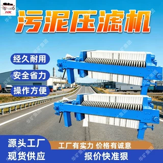 污泥压滤机 程控全自动固液分离压滤机 操作方便 污泥压滤机