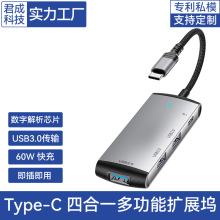 Type-c扩展坞适用华为苹果电脑转换器MacBook拓展坞USB3.0分线器