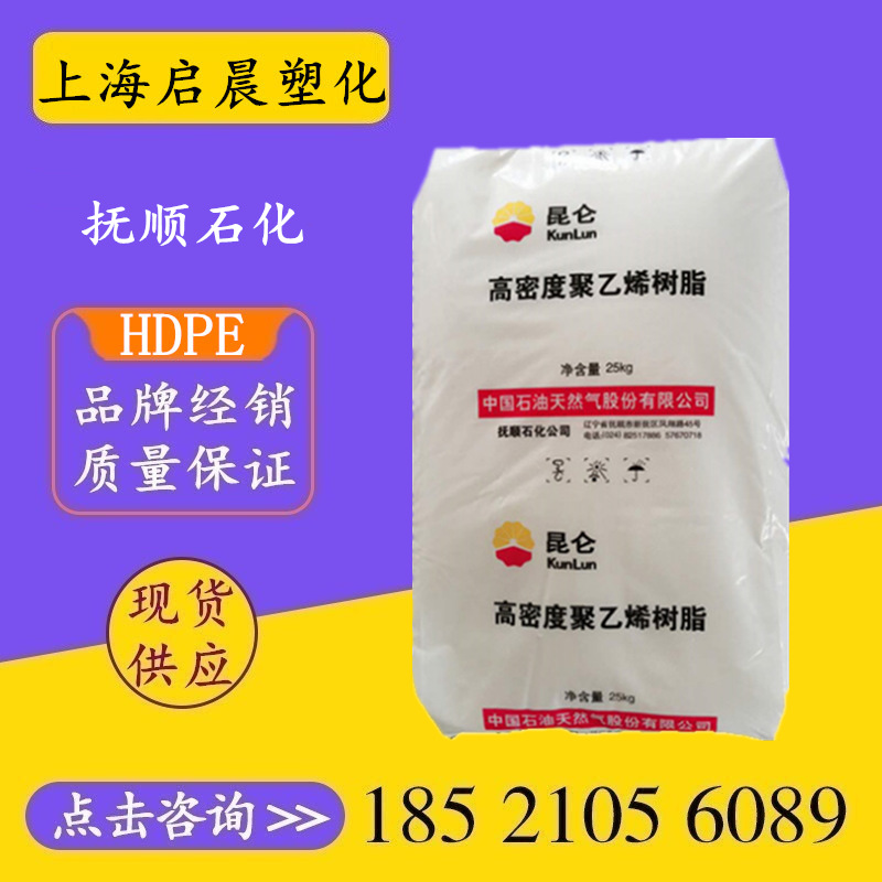HDPE抚顺石化2911注塑级高密度聚乙烯高流动薄壁制品塑料容器原料