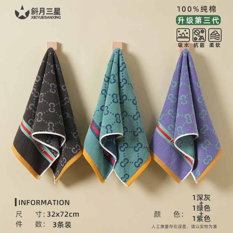 3팩  그린 + 퍼플 + 다크 그레이 [우아한 패션] 타월