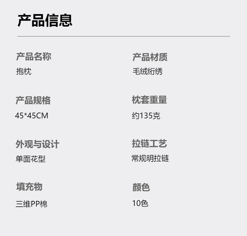 毛绒刺绣ins风沙发抱枕套办公室午睡腰靠家居客厅床头靠垫软包详情1