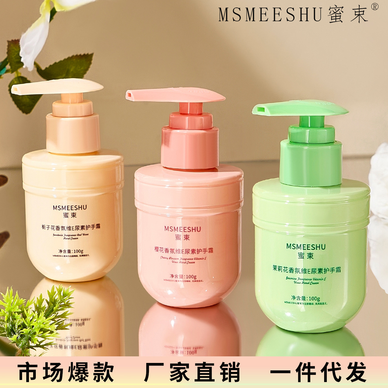 蜜束梔子花香氛維E尿素護手霜改善皮膚乾燥滋潤補水保濕清爽留香