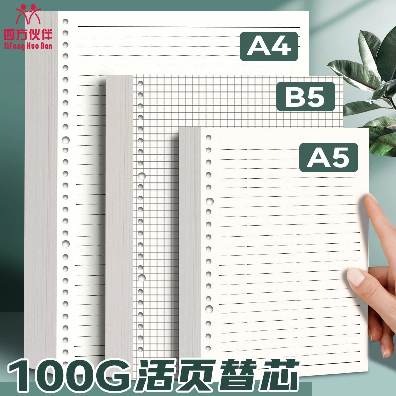 100-г thickened loose-leaf refill paper b5 removable 26-hole horizontal grid blank paper a5 refill 20-hole notebook