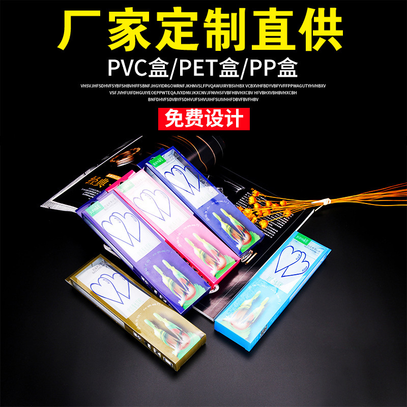 彩色pvc注塑盒 四色塑料精美pet包装盒 透明pvc包装盒子厂家直供
