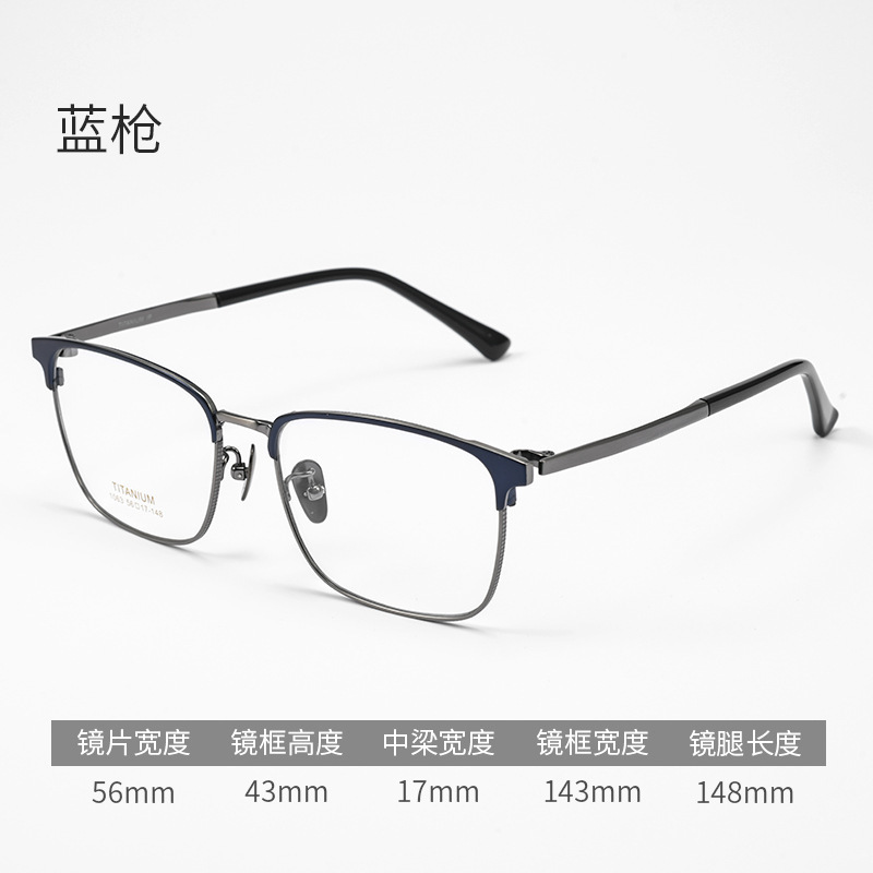 纯钛商务眉毛眼镜框全框设计师款大脸方框钛架男近视眼镜架1063|undefined