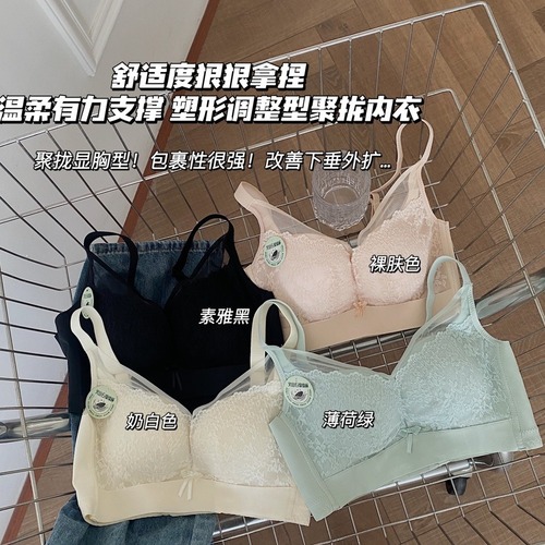 8011 Luxury Lace Adjustable Underwire Bra for Women, No Steel Cup, Soft Support, Anti-Sagging, U-Shape Bra Cup, Small Cup Push-Up