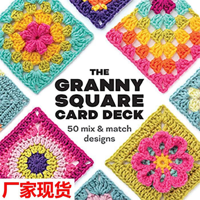 2024 Amazon The Granny Square Card Deck DIY бабушкины квадратные карты группы