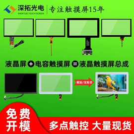 LCD显示屏;触控产品
