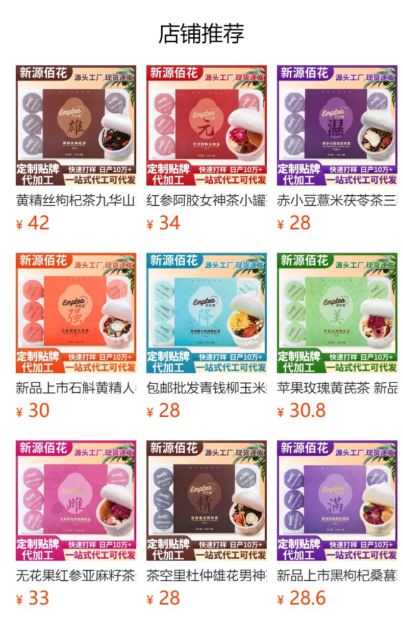Chi Xiao Dou Yi Mi Fu Ling Tea (Red Bean, Coix & Poria Blend) — 15 Jar Herbal Tea overview