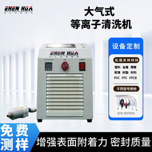 Factory Customized Multi Gas Plasma Treatment Machine Semiconductor Surface Treatment Activation Enhanced Viscosity