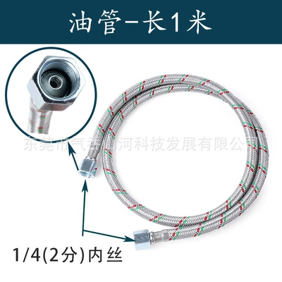 pipe, 2/3/4-point internal thread flexible – Tubing - straight-oil-pipe-1m