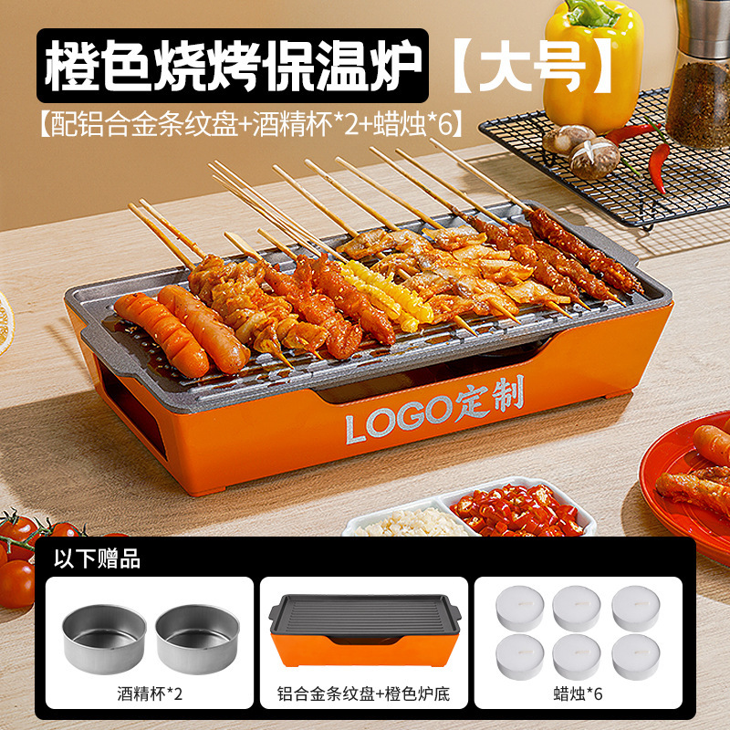 烧烤保温炉保温盘商用家用烧烤店吸油纸餐厅蜡烛酒精烤串加热炉子|undefined