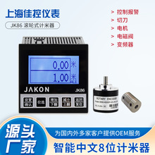 JK86滚轮式计米器中文电子数显长度编码记米器封边机控制器智能
