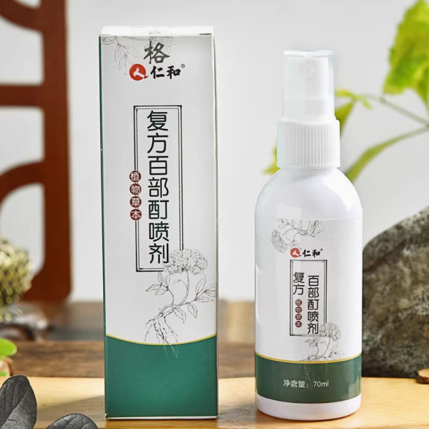 仁と複方百部チンキスプレー70ml植物草本抽出温和な肌の家庭用品卸売り代発|undefined