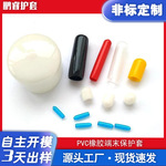 PVC绝缘套管电线阻燃护套浸塑防尘套螺杆保护套末端保护套塑料套