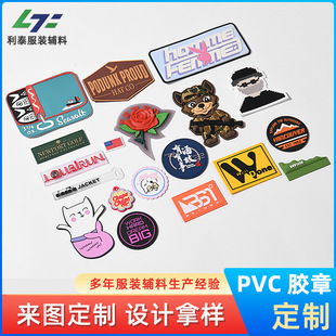 Source Manufacturer Pvc Soft Rubber Label, Plastic Label, Trademark, Clothing Rubber Silicone Label, Stereo Logo, Can Be Attached and Sewn