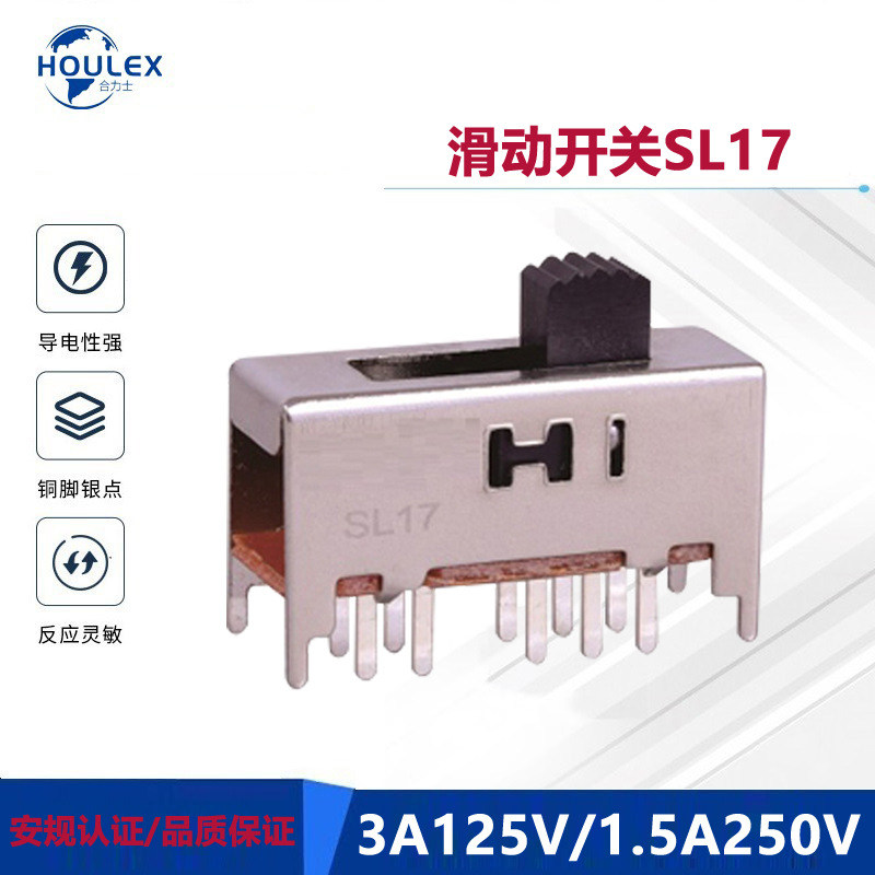 直插PCB端子金属滑动开关 拨动开关 切换开关直流DC250V