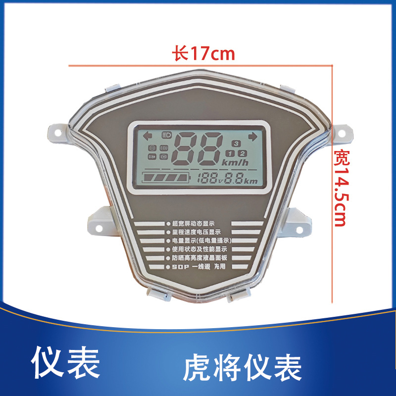Electric Vehicle Tiger Instrument Suitable for Xunying Zhongsha Golden Ox Electric Meter Mileage Speed Code Meter 48V60V72V