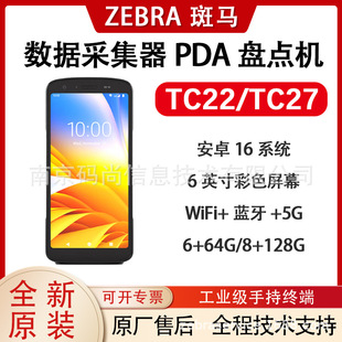 ZEBRA���RTC22/TC27�ֳֽK��pda�ƄӔ����ɼ�����׿�������P�c�C