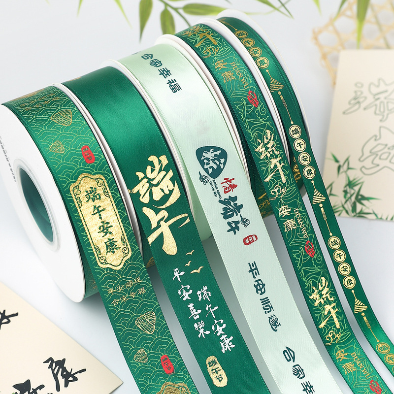 Dragon Boat Festival Ribbon Dark Green Bronzing Zongzi Mugwort Gift Box Packaging Flowers Ribbon Gift Gift Decoration Ribbon Dragon Boat Festival Ribbon Dark Green Bronzing Zongzi Mugwort Gift Box Packaging Flowers Ribbon Gift Gift Decoration Ribbon