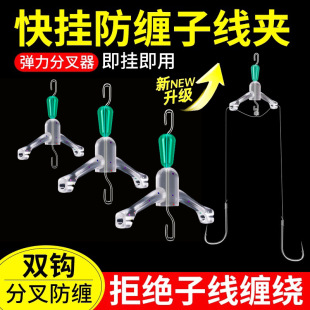Upgrade anti-winding quick-hanging sub-line fork wire device eight-shaped ring spring fast swivel silicone sub-line anti-winding bean