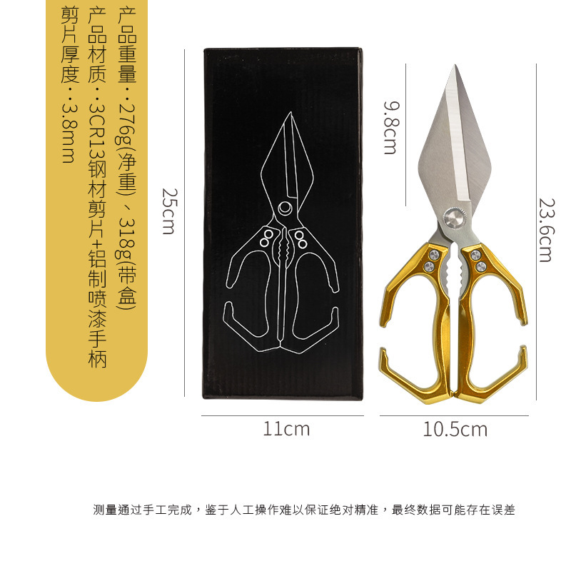 家用厨房剪刀多功能不锈钢专业厨用大号金刚剪厨房剪骨刀现货批发|undefined