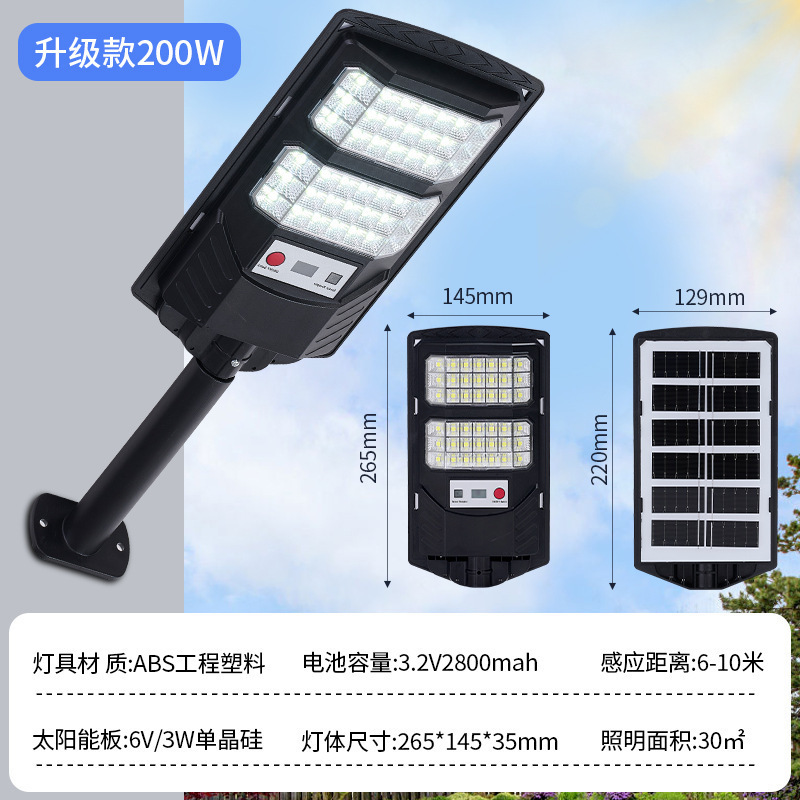 光欲新款灯杆可伸缩太阳能路灯智能感应户外LED一体化路灯|undefined