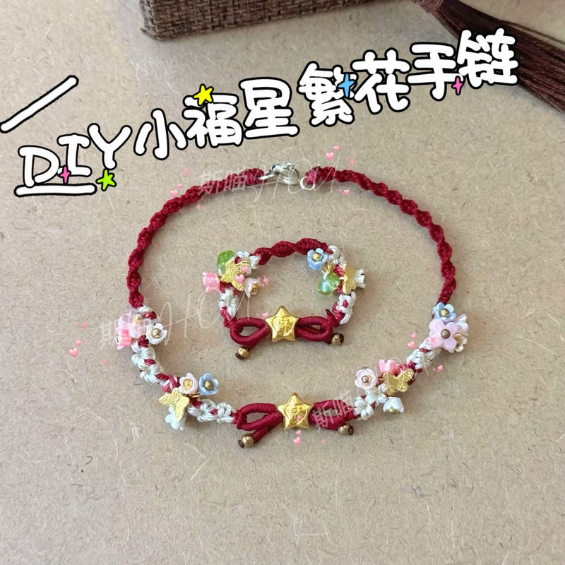 小さな幸運の花蝶ブレスレットリング編み物 DIY 手作り素材パッケージ親友や友人へのギフトとして|undefined