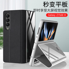 适用三星Zfold4手机壳商务翻盖彩绘玻璃壳折叠屏fold4亚马逊皮套